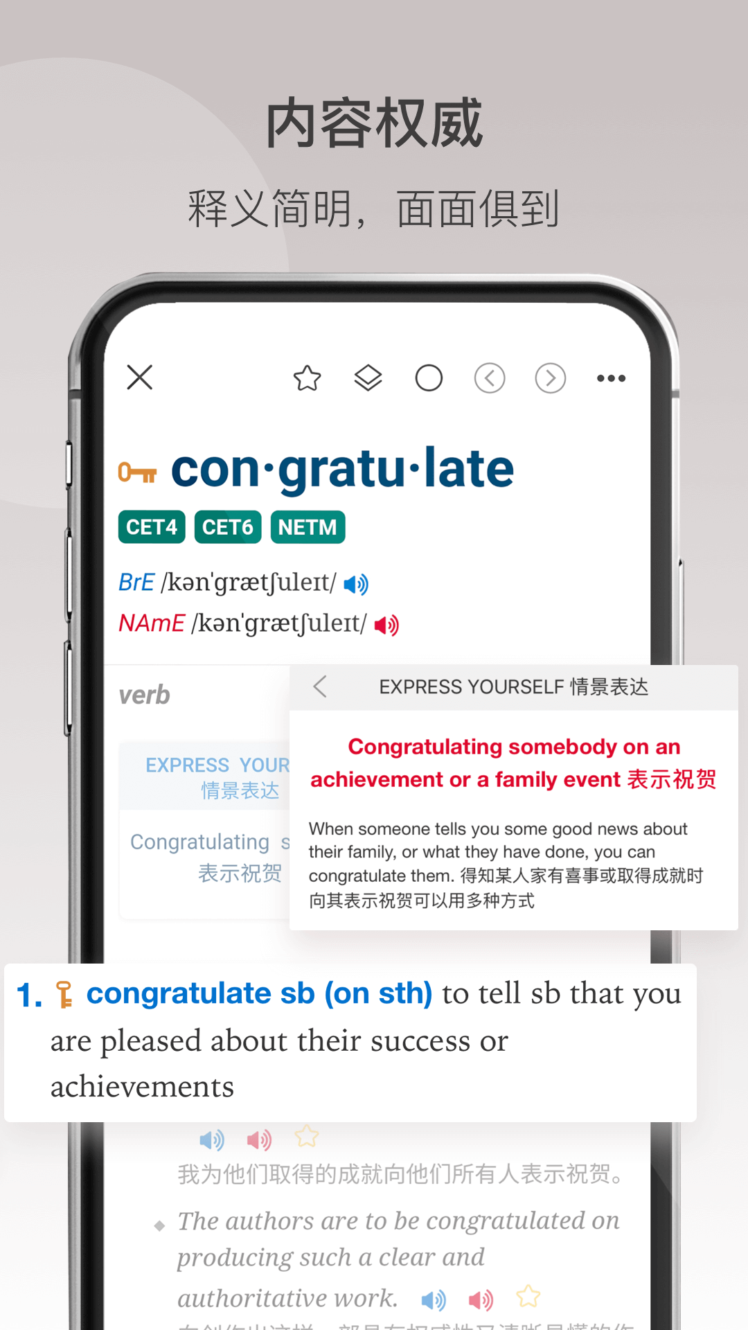 英汉双解词典