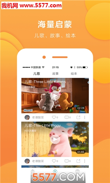 英火启蒙英语