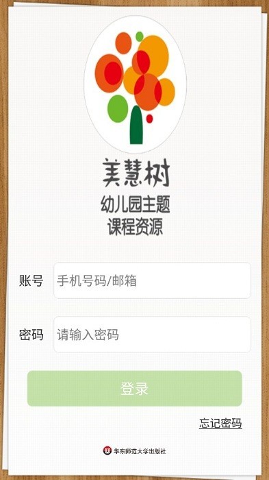 美慧树