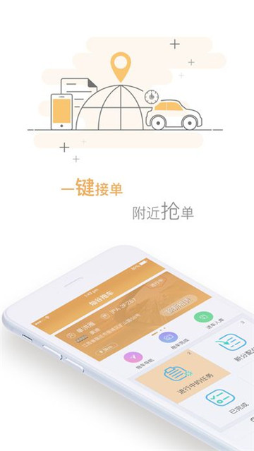 金刚办公_截图3