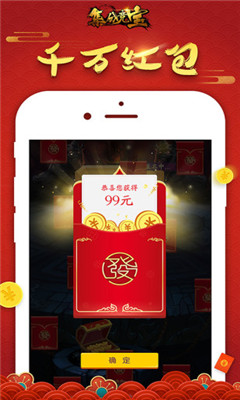 集分竞宝_截图2