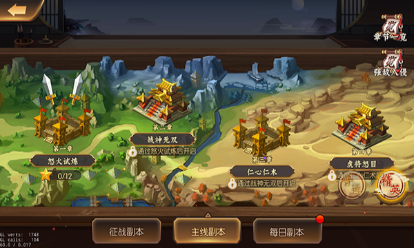 乱世三国志2_截图2