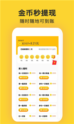 金猪打卡_截图3