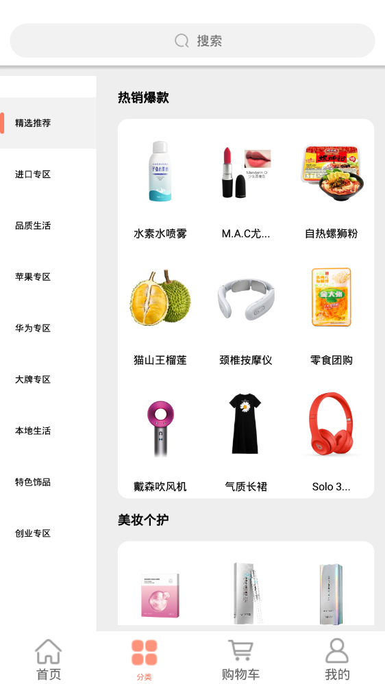 挣在购