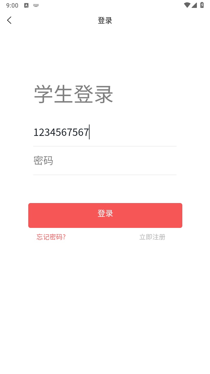 知行健学生端