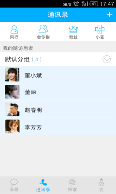 麦豆随访_截图3
