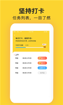 金猪打卡_截图4