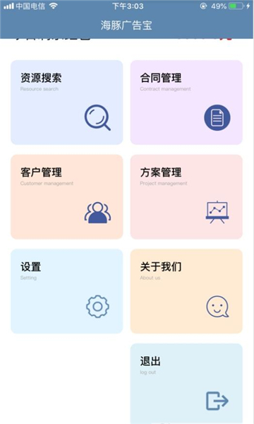 广告宝_截图3