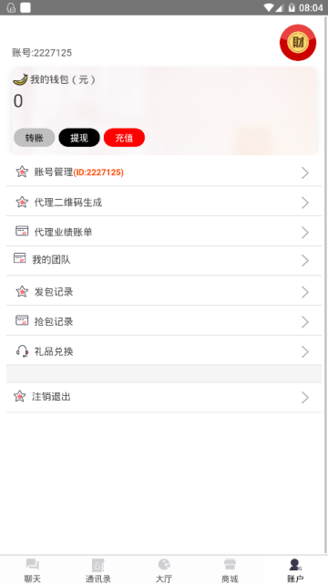 任信_截图5