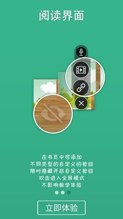 美慧树