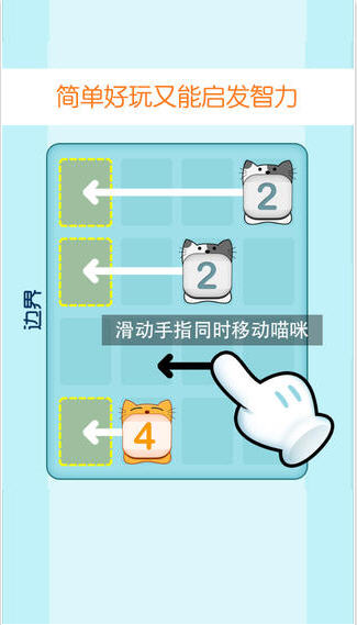 星2048