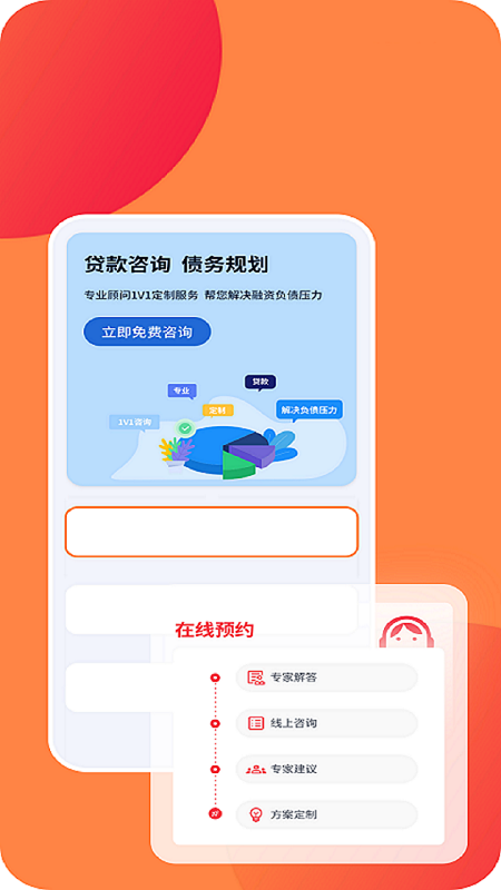 易融花
