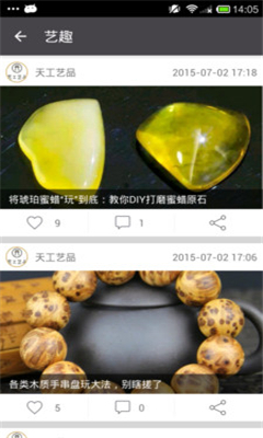 艺拍圈