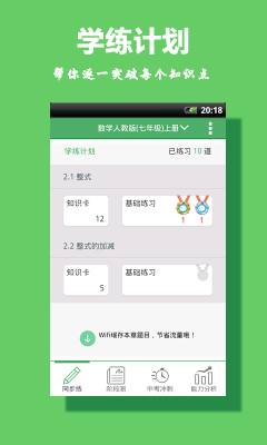 真题馍馍