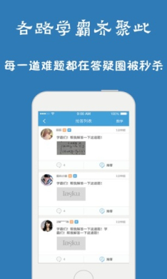 问酷高中英语_截图4