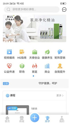 微微小家_截图3