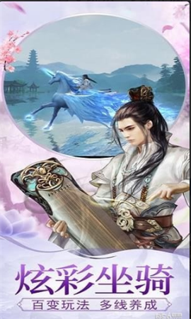 妖狐行_截图3