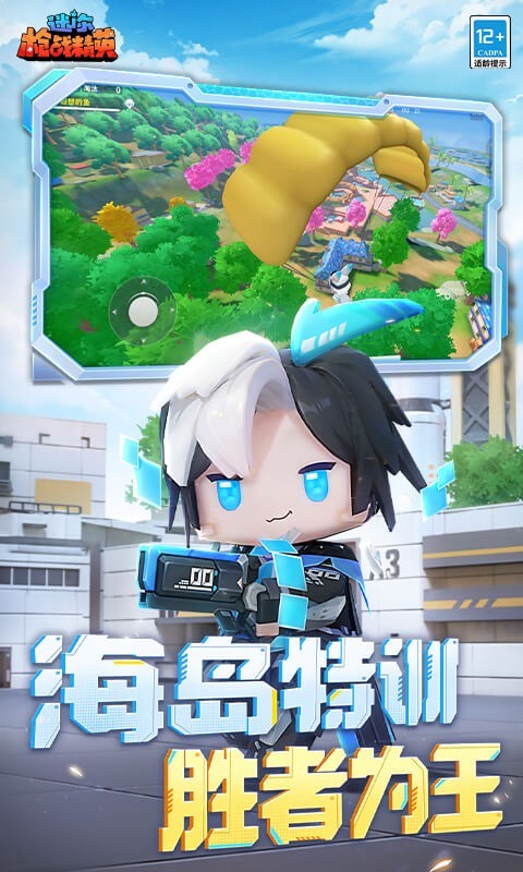 迷你枪_截图5