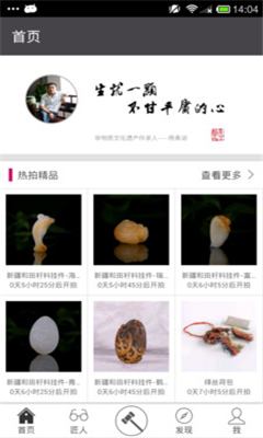 艺拍圈