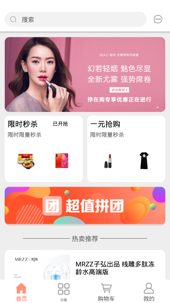 挣在购