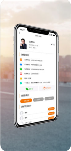 律师12348_截图4