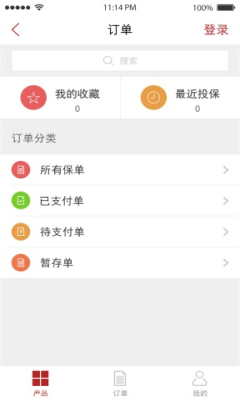 慧择联盟_截图4