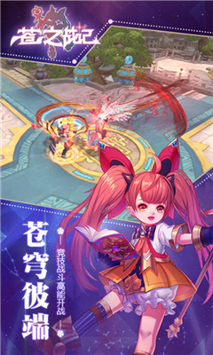 苍元战记_截图3