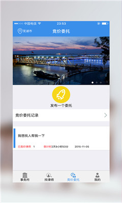 快点律师
