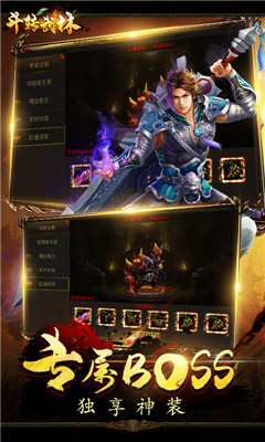 斗转武林高爆版_截图3