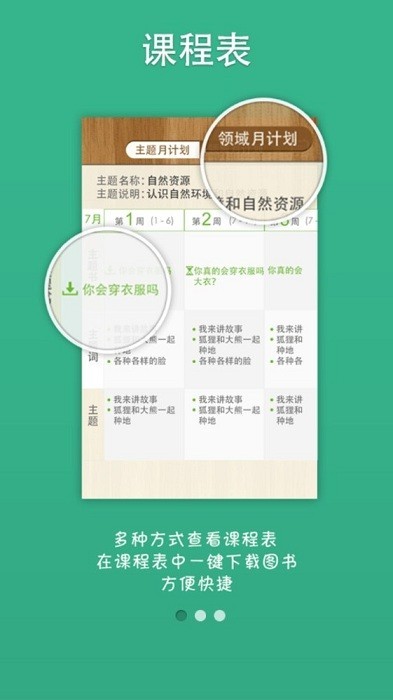 美慧树