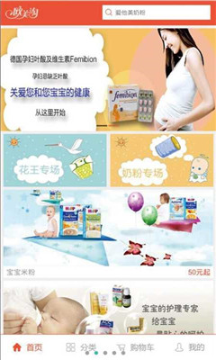 欧美淘_截图5