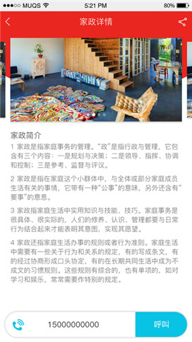 五爱市场_截图3