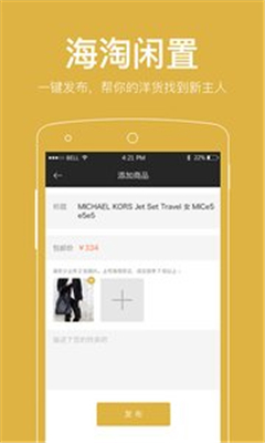 淘闲置