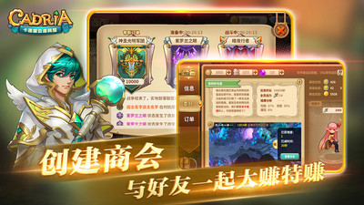 卡德里亚道具屋九游版