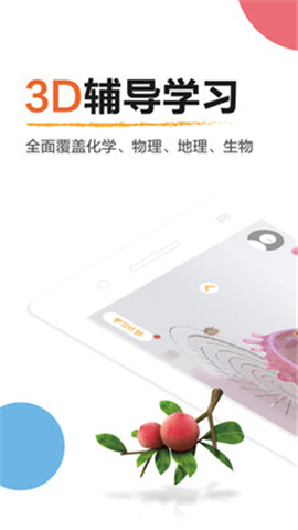 a加教育_截图4