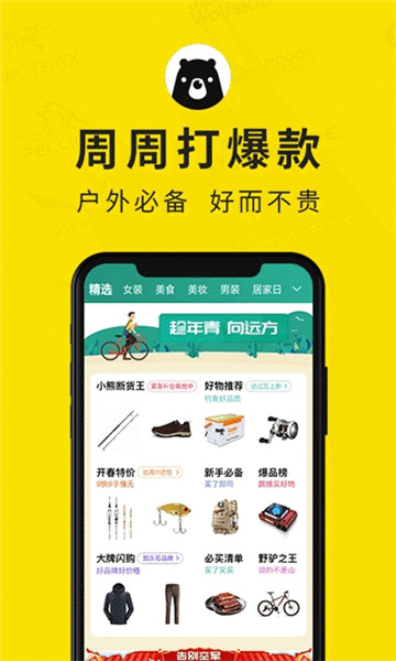小熊探秘