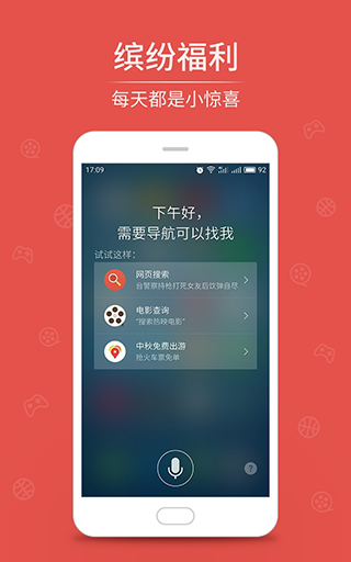 魅族语音_截图3
