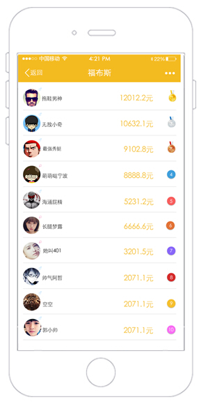 钱眼_截图2