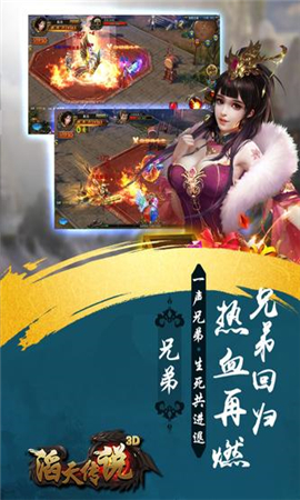 滔天传说无限元宝版