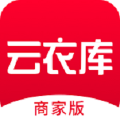 云衣库商户版