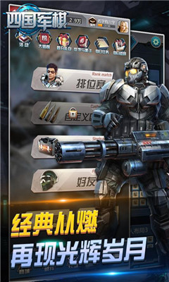 元游军棋_截图3
