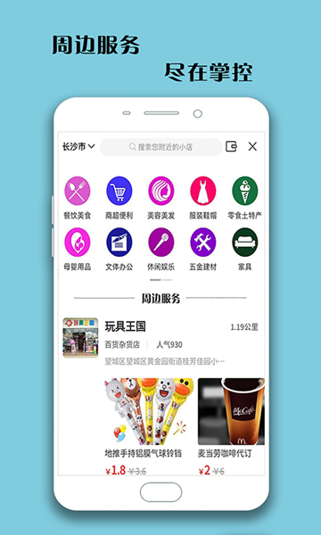 梦诺生活_截图3