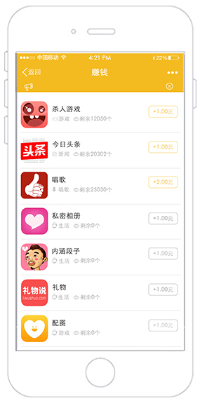 钱眼_截图3