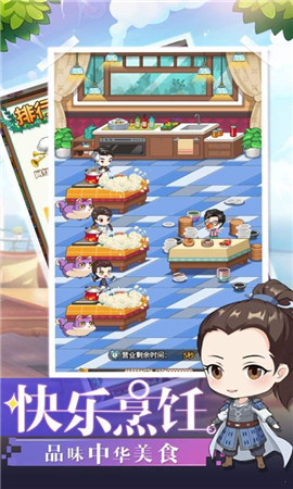 超级店长_截图3