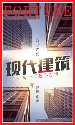 谁是首富九游版