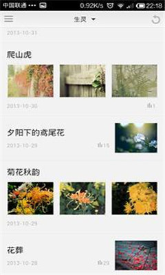 美图坊_截图3