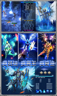 龙之战歌超v版