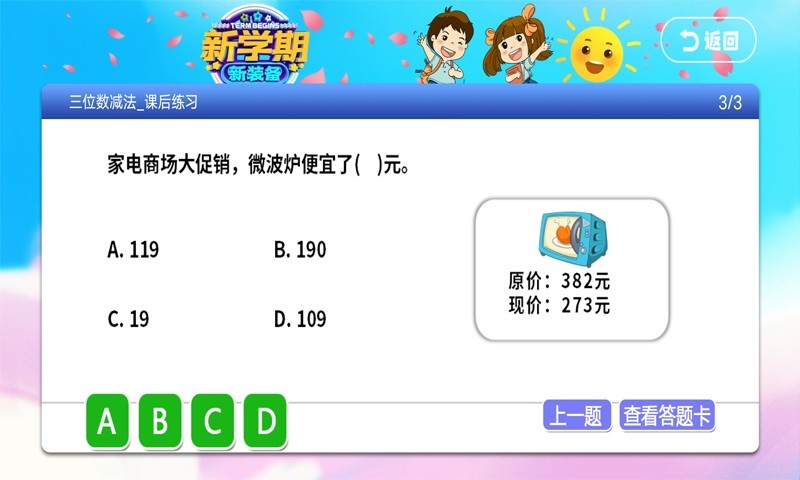 英语同步课堂