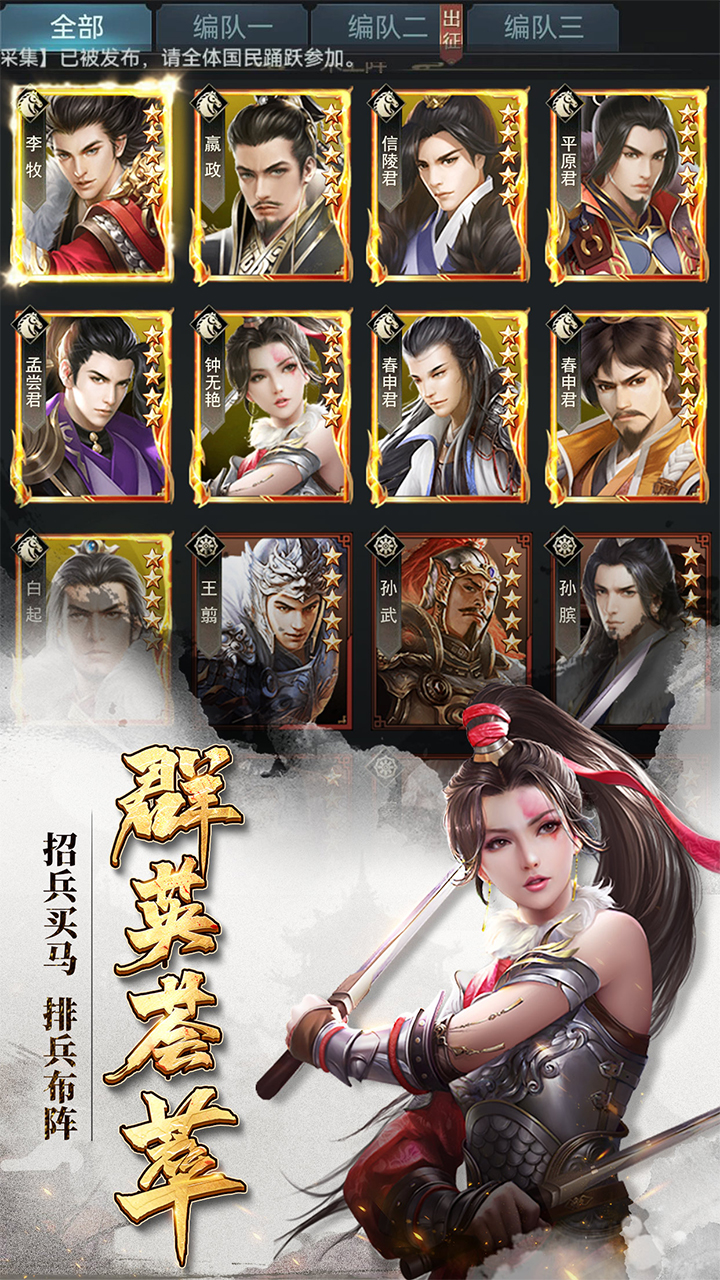 七雄争霸手游