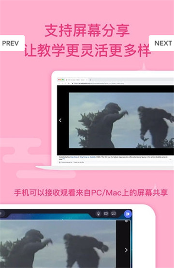 口袋教室_截图2